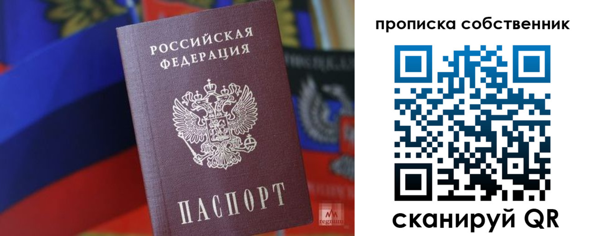 временная регистрация купить в Вышнем Волочке