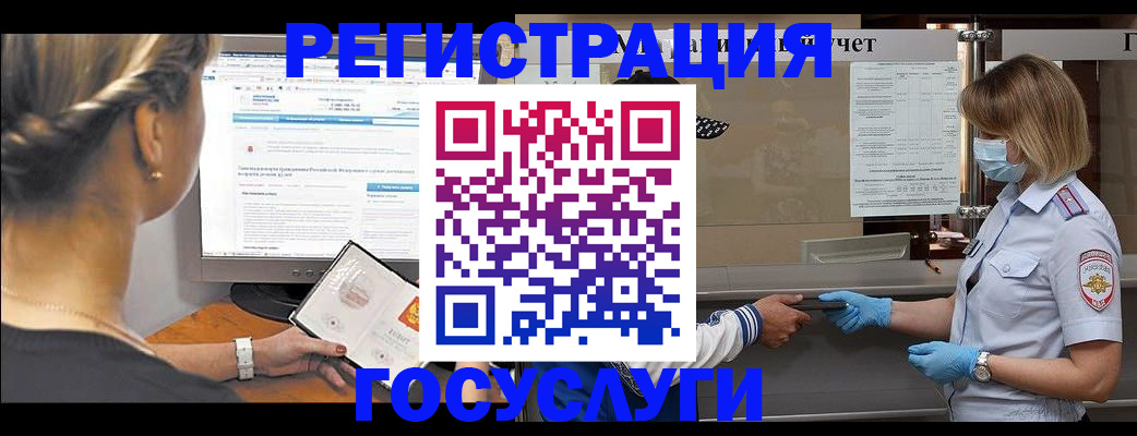 временная регистрация поиск в Вышнем Волочке