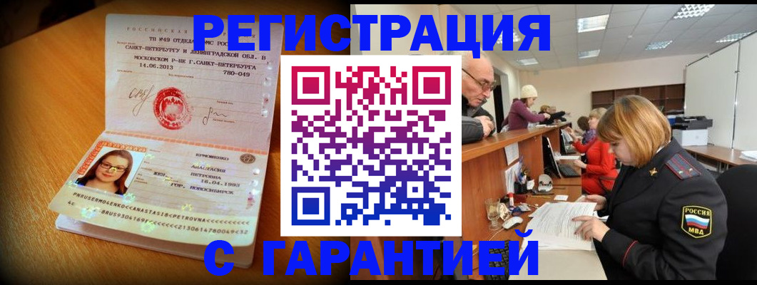 прописка для школы в Вышнем Волочке